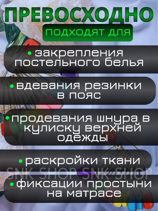 Булавки постельные безопасные, красный, фото 2