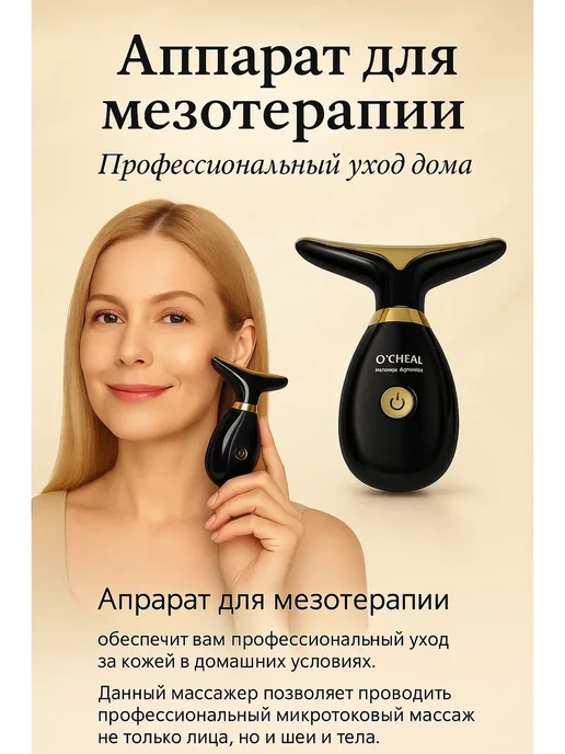 Лязат Массажер для лица и шеи электрический, черный, фото 2