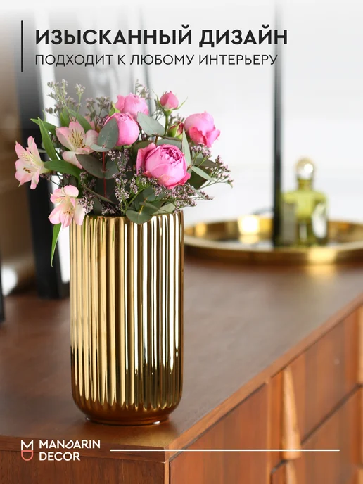 Mandarin Decor Керамическая ваза для цветов и сухоцветов декор дома, желтый, фото 8