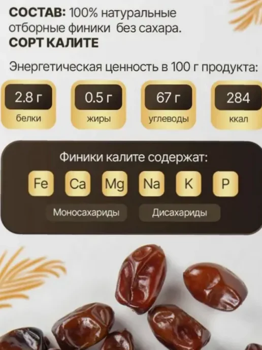 Финики без сахара 1кг, 1 кг, фото 3