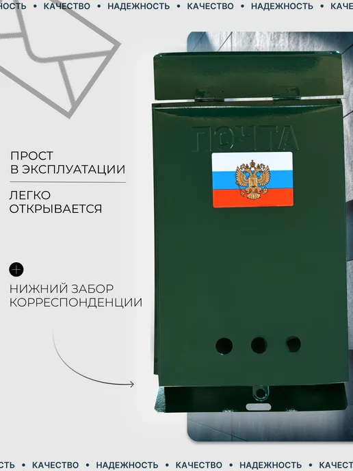 Почтовый ящик уличный без замка Тёмно зелёный, зеленый, фото 2