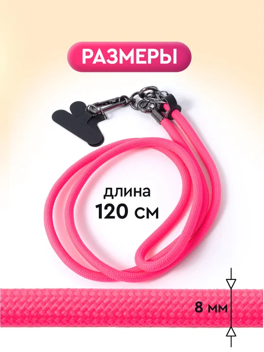 KKStyle Шнурок для телефона на шею, вариант, фото 2