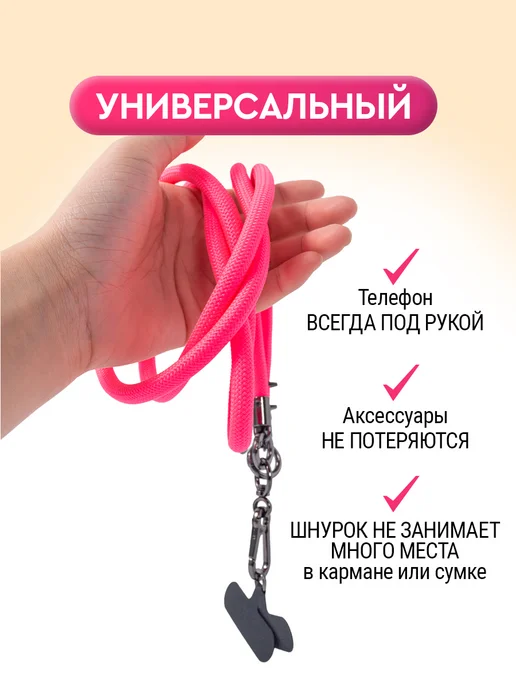 KKStyle Шнурок для телефона на шею, вариант, фото 4