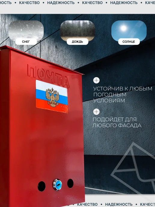 Почтовый ящик уличный без замка Тёмно зелёный, красный, фото 2