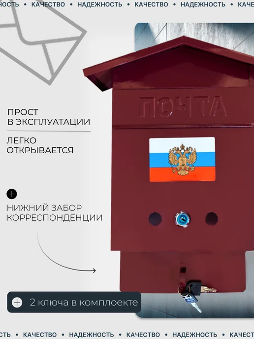 Почтовый ящик уличный домик герб вишня, красный, фото 2