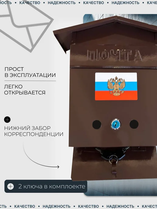 Почтовый ящик уличный домик герб синий, коричневый, фото 2