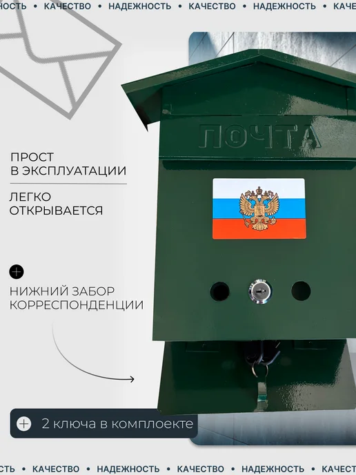 Почтовый ящик уличный домик герб синий, зеленый, фото 2