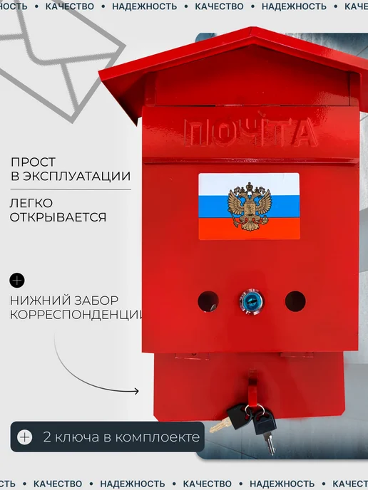 Почтовый ящик уличный домик герб синий, красный, фото 3