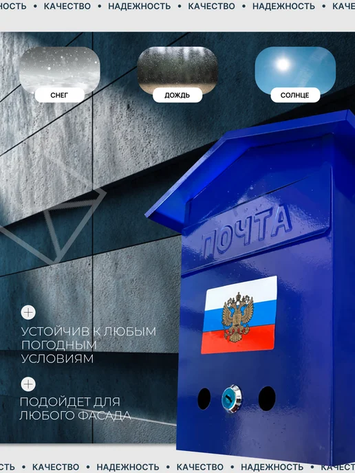 Почтовый ящик уличный домик герб синий, синий, фото 2