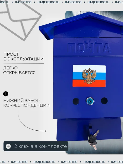 Почтовый ящик уличный домик герб синий, синий, фото 3