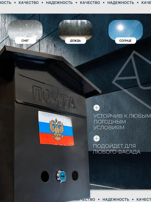 Почтовый ящик уличный домик герб синий, черный, фото 2