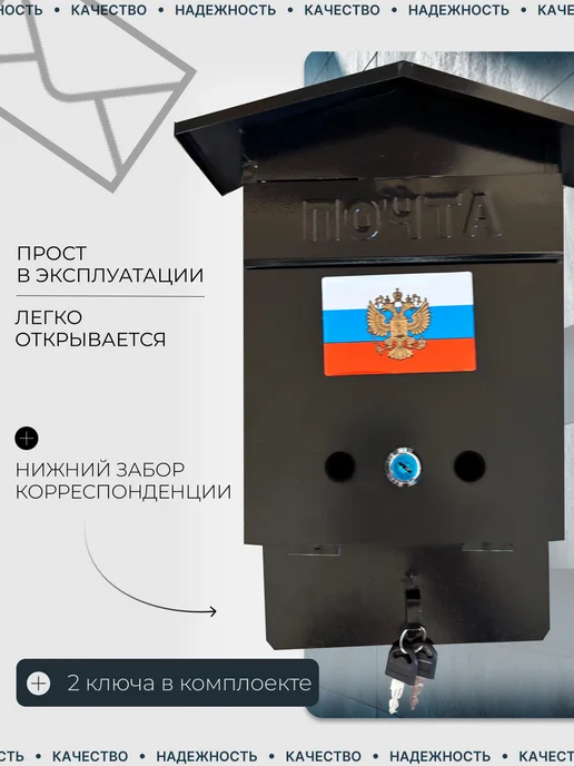 Почтовый ящик уличный домик герб синий, черный, фото 3