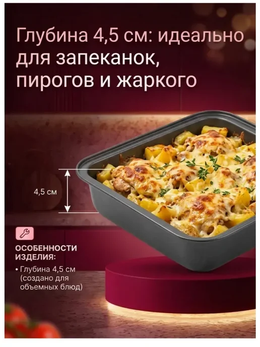 Противень из стали с антипригарным покрытием, 27x 25.5, 27x25.5, фото 2