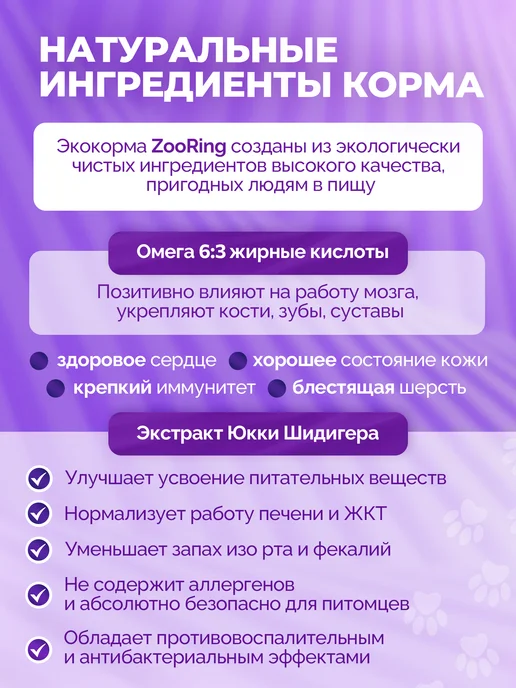 Сухой корм ZooRing Брокколи для собак, щенки, ягненок, 2 кг, фото 8