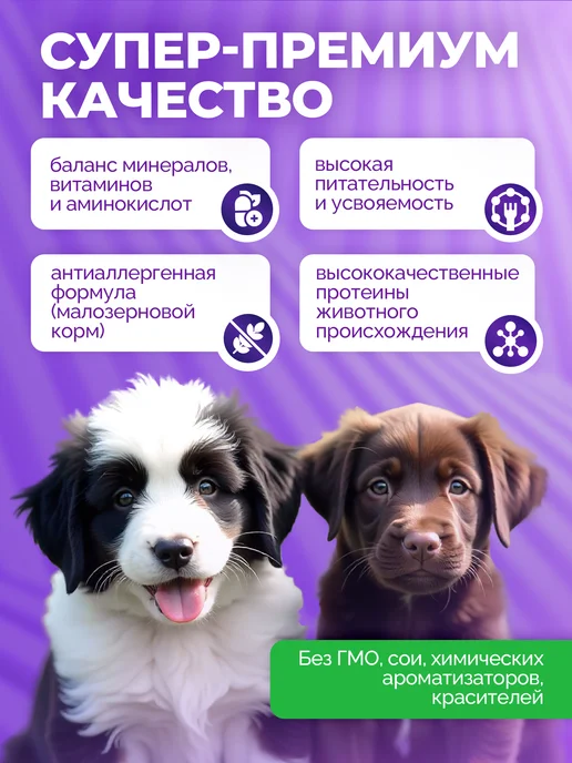 Сухой корм ZooRing Брокколи для собак, щенки, ягненок, 20 кг, фото 4
