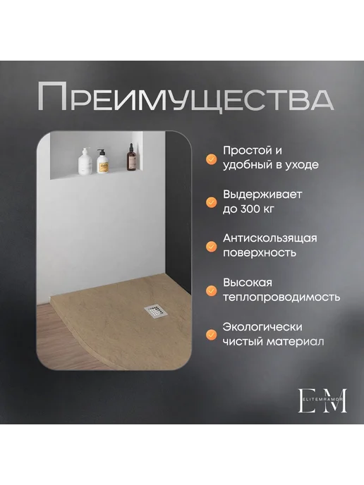 Поддон для душа 90 90 полукруг серый, бежевый, фото 2