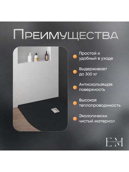 Поддон для душа 100 100 полукруг бежевый, черный, фото 3