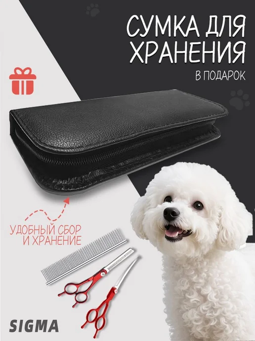 Ножницы для стрижки собак 5 в 1 6 дюймов, вариант, фото 5
