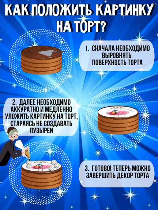 тарт Украшения вафельная картинка новый год, коричневый, фото 3