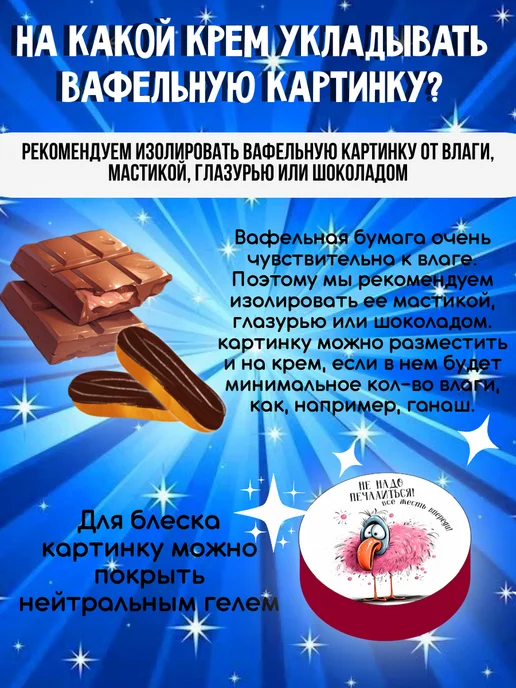 тарт Украшения вафельная картинка новый год, коричневый, фото 4