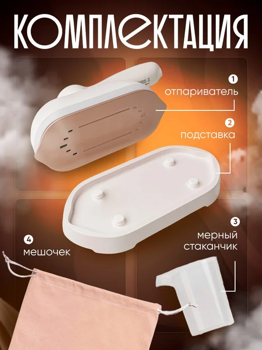 Отпариватель ручной для одежды мощный, белый, фото 5
