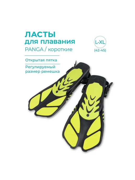 Ласты для плавания желтые L-XL желтый, желтый, фото 2