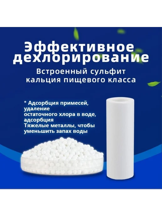 Фильтр для воды, 10 шт для душа, стиральной машины, туалета, 10 шт, фото 2