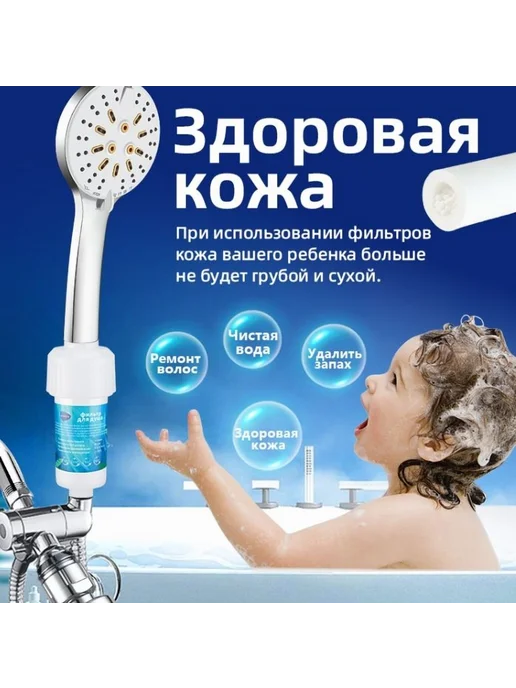Фильтр для воды, 10 шт для душа, стиральной машины, туалета, 10 шт, фото 3