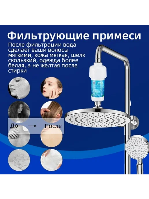 Фильтр для воды, 10 шт для душа, стиральной машины, туалета, 10 шт, фото 5
