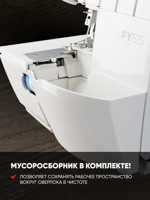 Оверлок FEIYUE FY 515, синий, фото 7