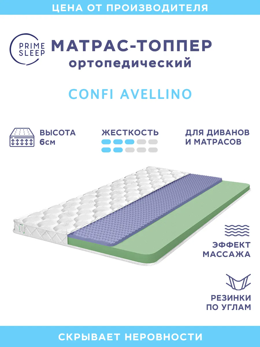 Матрас-топпер 125х190 беспружинный на диван на кровать