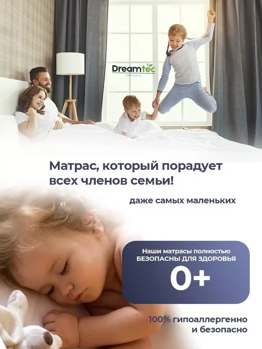 Dreamtec Матрас-топпер 135х190 беспружинный на диван на кровать, 150x190, фото 4