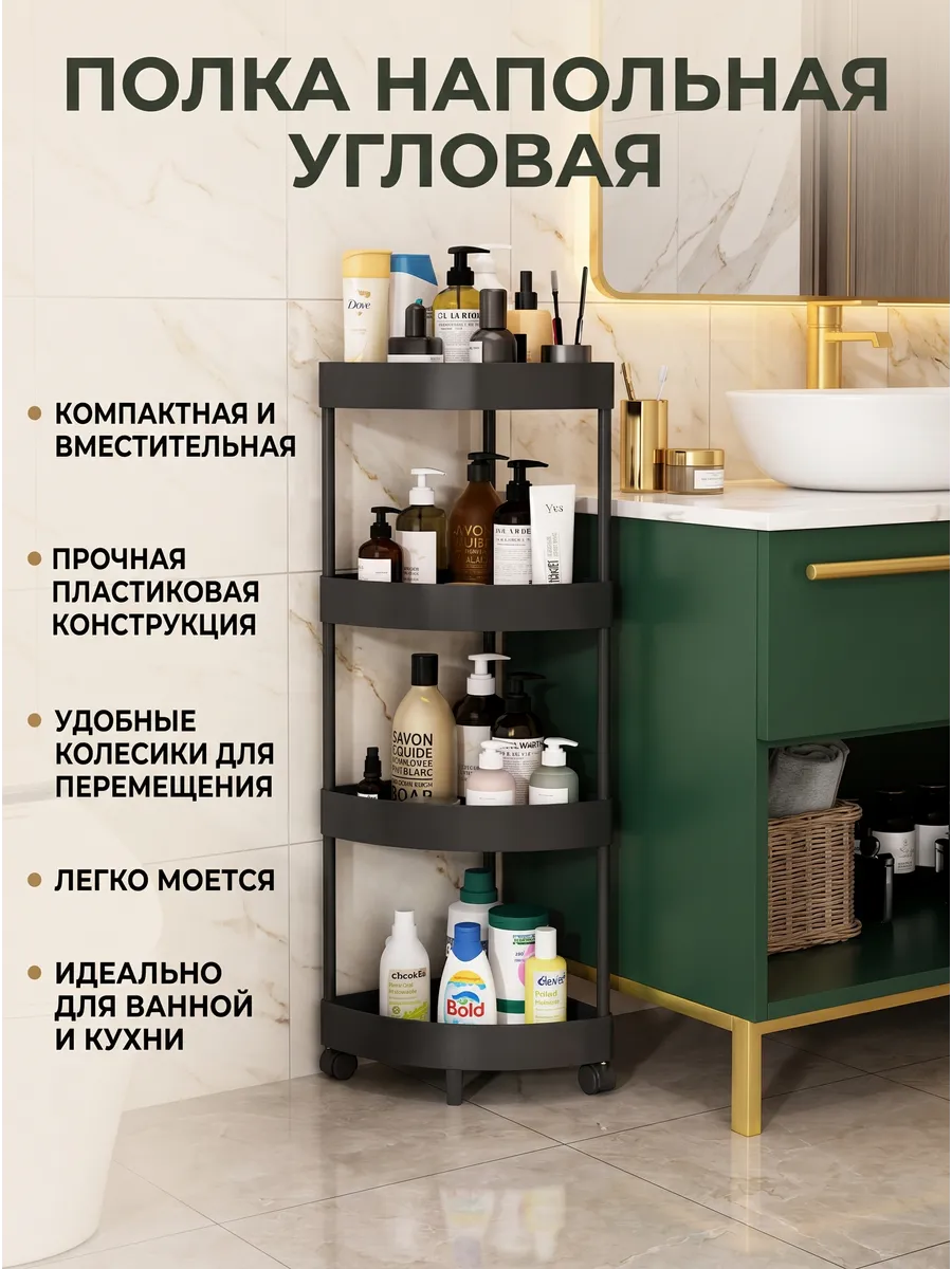 Полка напольная угловая черная 4 яруса