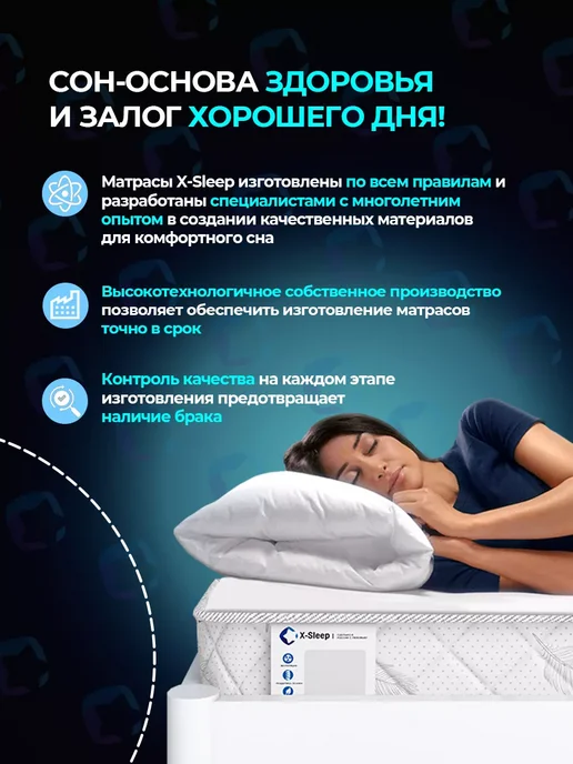 X-Sleep Матрас 80х195 пружинный ортопедический, 80x195, фото 5