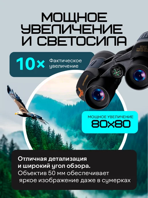 Бинокль туристический для охоты, черный, фото 2