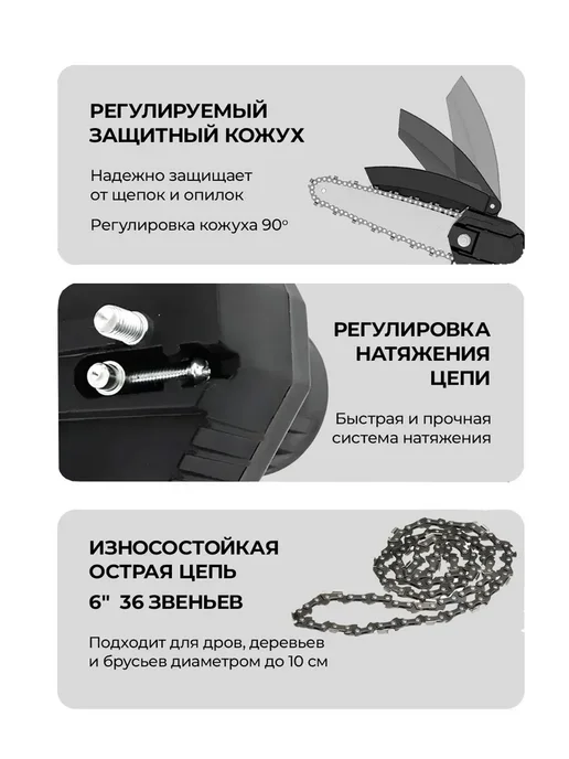 аккумуляторные пилы, черный, фото 7