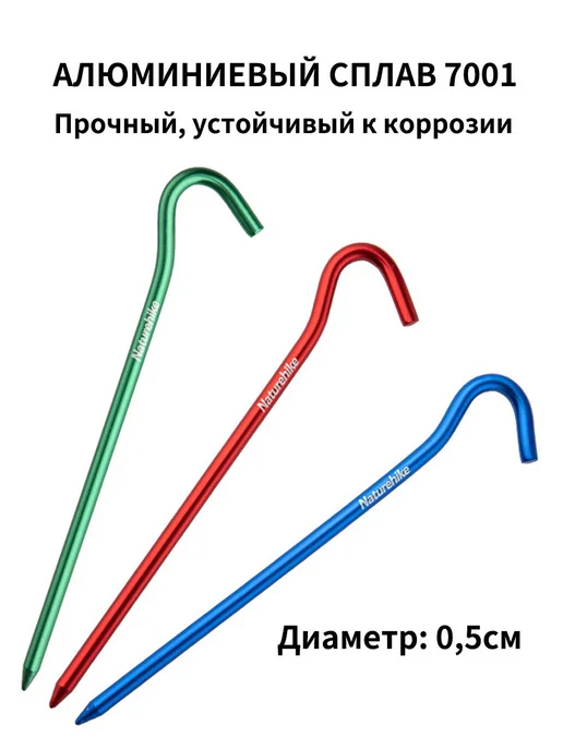 Набор колышков для палатки 8 шт Зеленый красный синий, 8 шт, фото 2