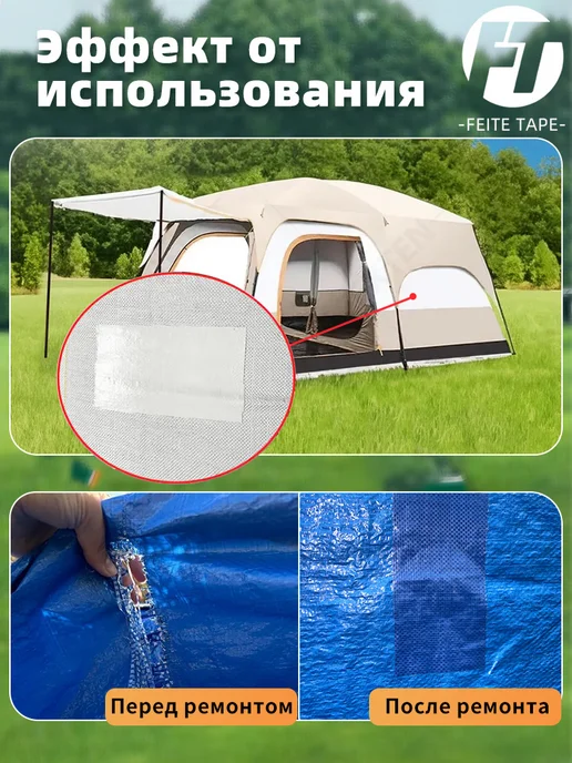 Скотч для ремонта тентов синий 6 см х 12 м FEITE TAPE, 12 м, фото 7