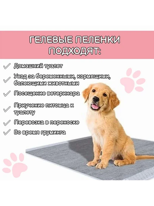 Гелевые пеленки с бамбук углем 60х90 - 20 шт, 60x90, 20 шт, фото 3
