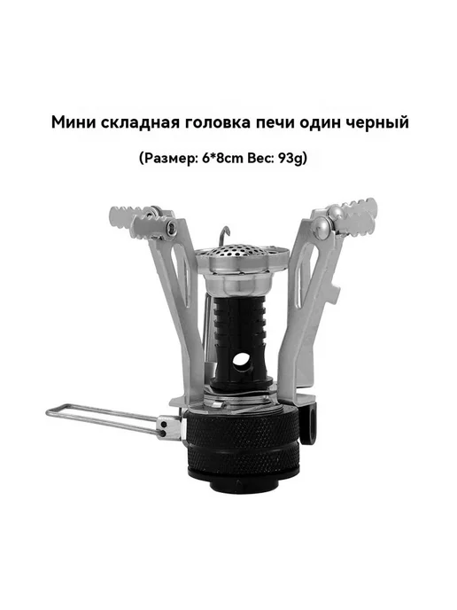 Кемпинг портативный мини-горелка, вариант, фото 2