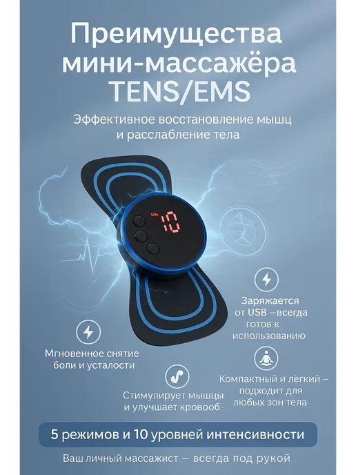 ЕКУУРА Электростимулятор для мышц тела с 5 режимами массажа, черный, фото 2