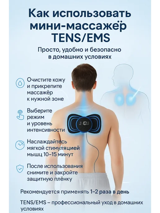 ЕКУУРА Электростимулятор для мышц тела с 5 режимами массажа, черный, фото 3