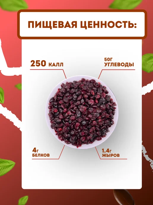 Сухавита Клюква вяленая сушеная 1 кг, 1 кг, фото 3