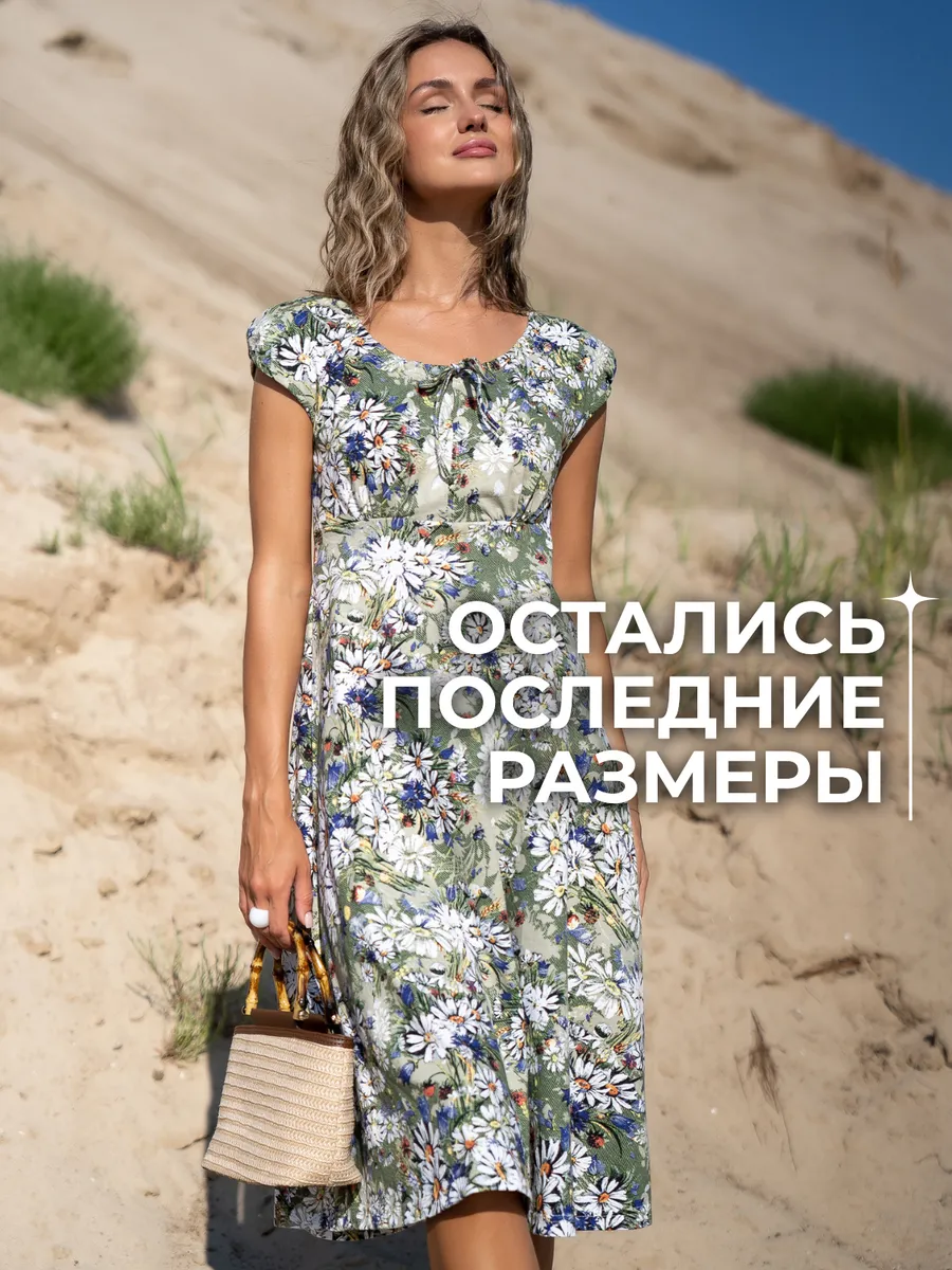 Сарафан летний хлопковый