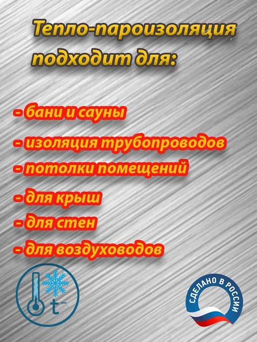ТехноКом Фольма-Ткань СФ-160-11 (стеклоткань+фольга) 1 метр, 1 м, фото 3