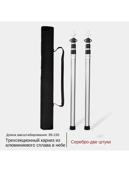 Телескопические стойки для палаток 2 шт, 2 шт
