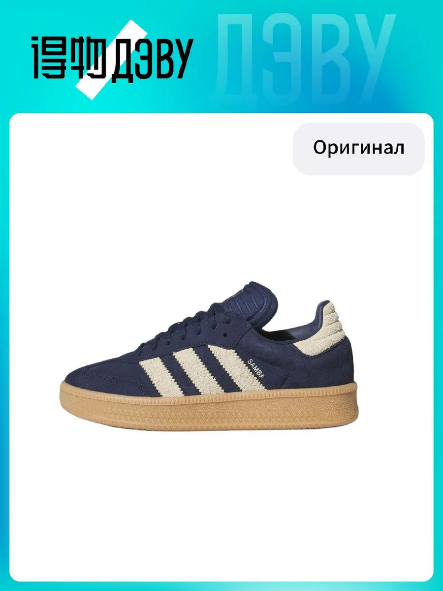 Штангетки Adidas Originals Samba XLG
