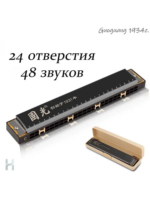 Клавиша "C" для губной гармошки на 24 отверстия, вариант