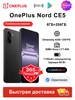 Смартфон Nord CE5 8ГБ+256ГБ Глобальная версия Черный NFC OnePlus 570602818 купить за 23 487 ₽ в интернет‑магазине Wildberries