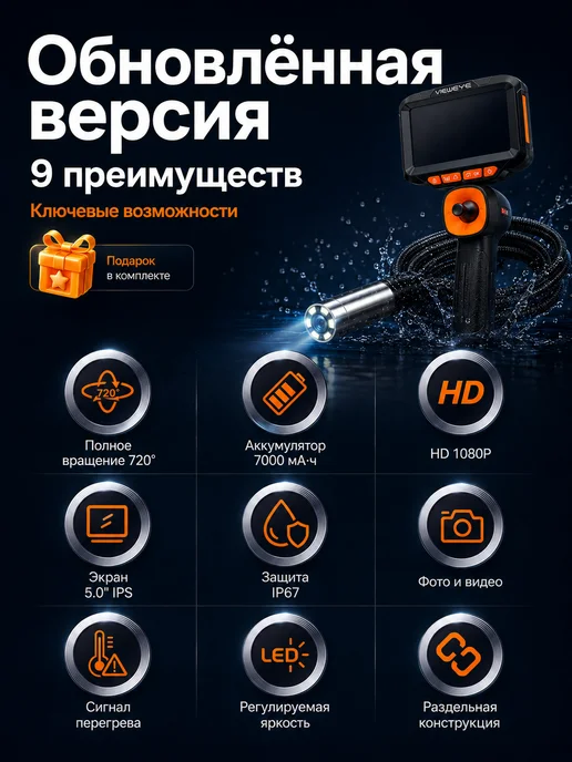 ViewEye Эндоскоп с поворотом 720° промышленный диагностический, черный, фото 6